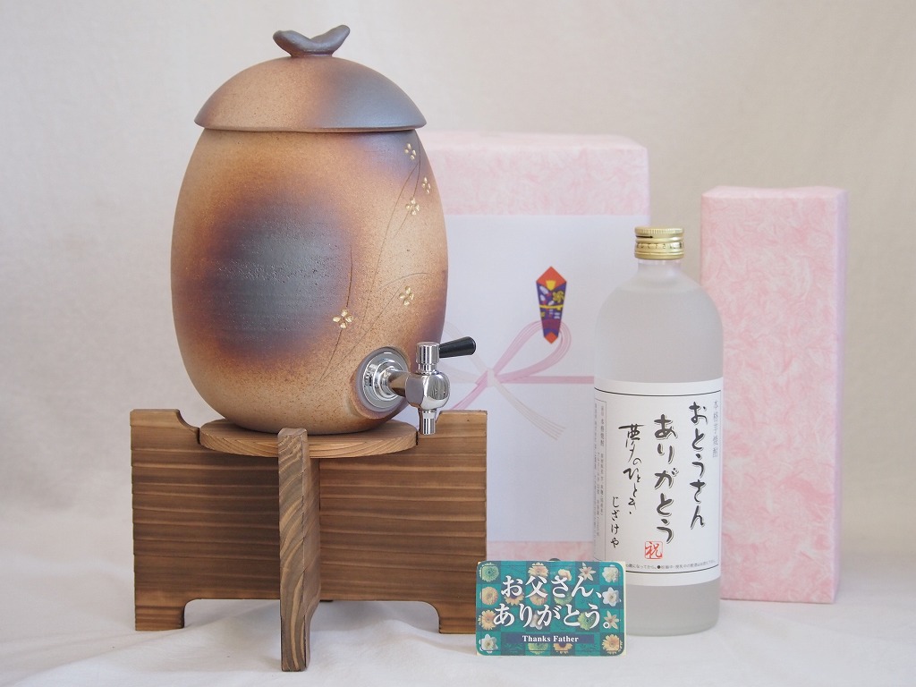 【最大2000円オフクーポン26日1:59迄】父の日 贈り物セット 信楽焼・明山窯焼酎サーバーセット 火色金小紋2200cc(滋賀県)(大分県井上酒造 じざけや限定夢のひととき芋焼酎 23度 720ml) 父の日カード付|贈り物本舗じざけや