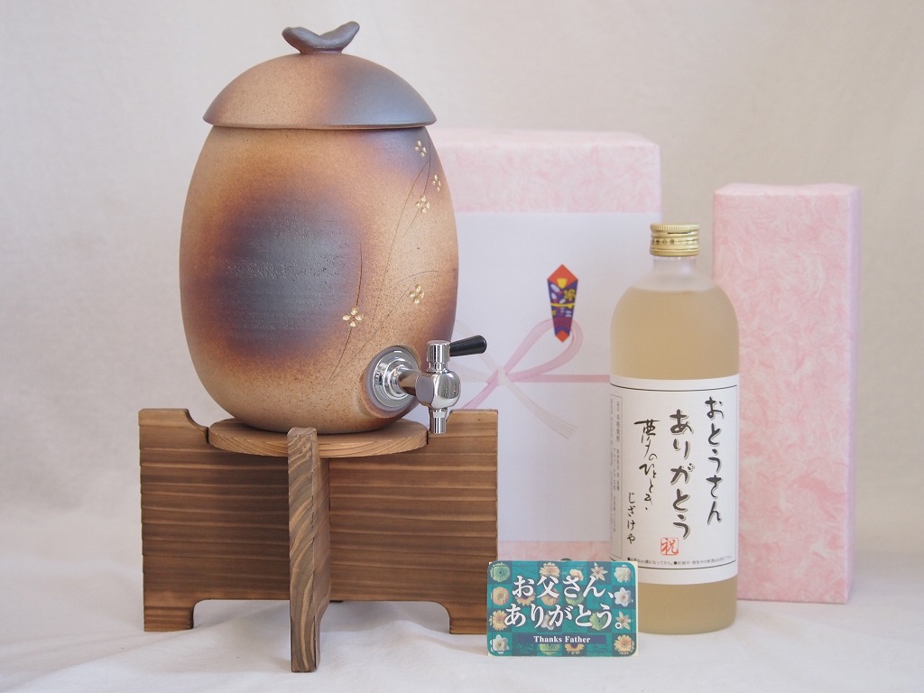 贈り物本舗じざけや信楽焼 明山窯 焼酎サーバー 火色金小紋 2200ｃｃ 