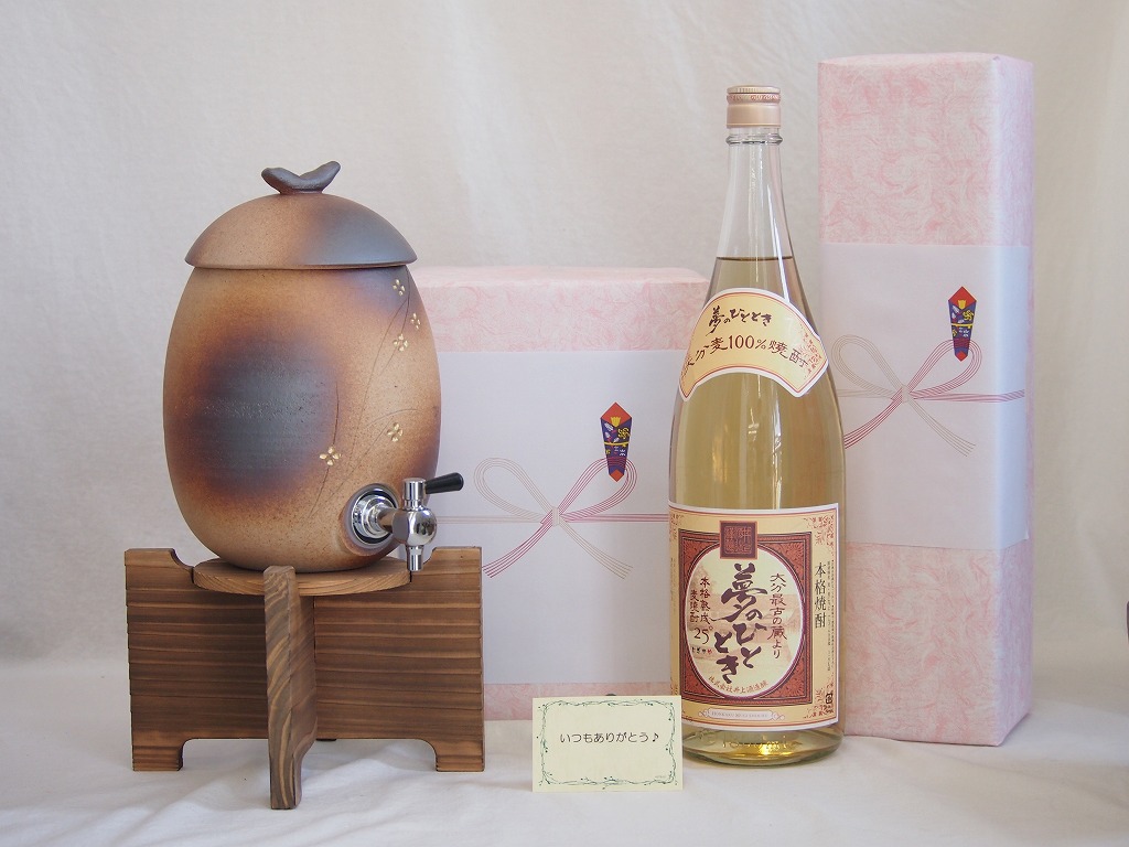 【最大2000円オフクーポン17日1:59迄】贈り物セット 信楽焼・明山窯焼酎サーバーセット 火色金小紋2200cc(滋賀県)(大分県井上酒造 じざけや限定樫樽熟成麦焼酎 夢のひととき 25度 1800ml)