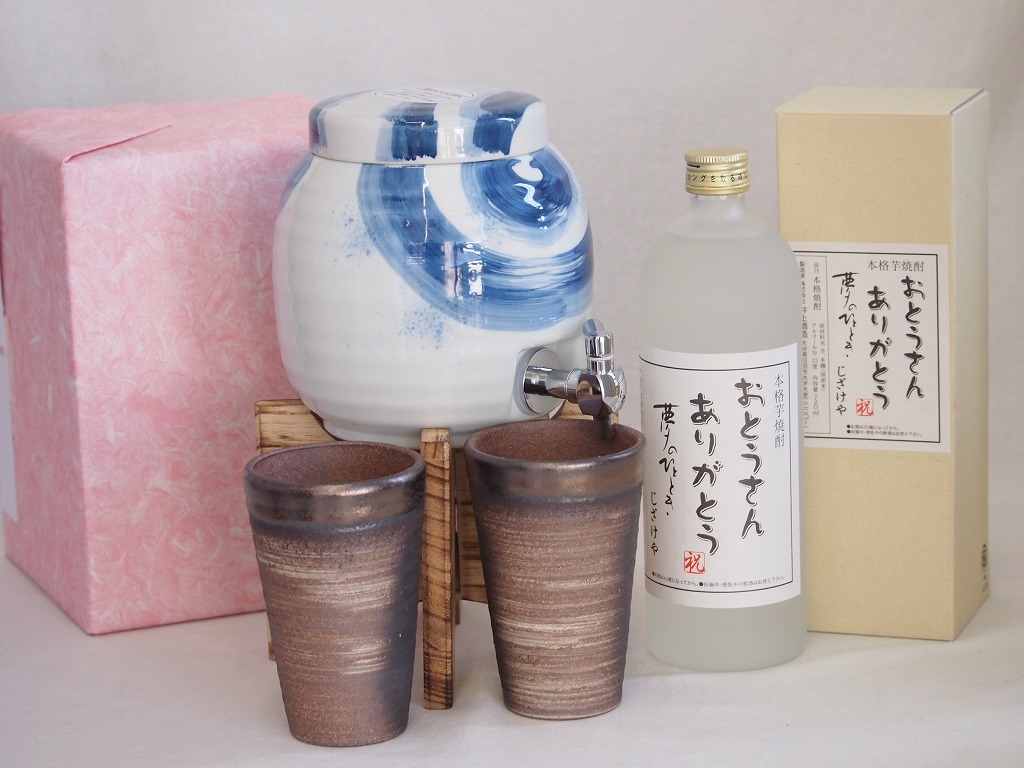 【最大2000円オフクーポン17日1:59迄】贈り物セット 国産有田焼 手猫刷毛渦焼酎サーバー1500cc木代付セット(14.5×15.5cm 1.1キロ)7