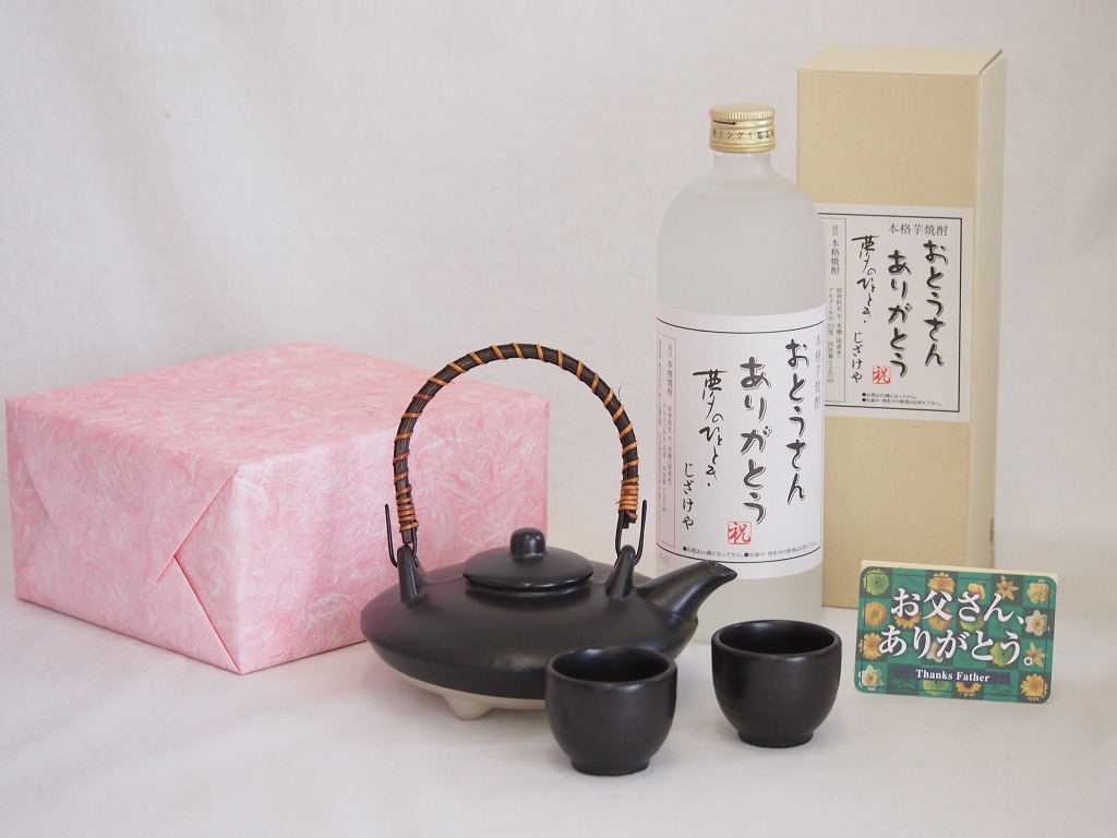 贈り物セット 国産美濃焼 黒千代香2合セット2客ツル付(450g)5