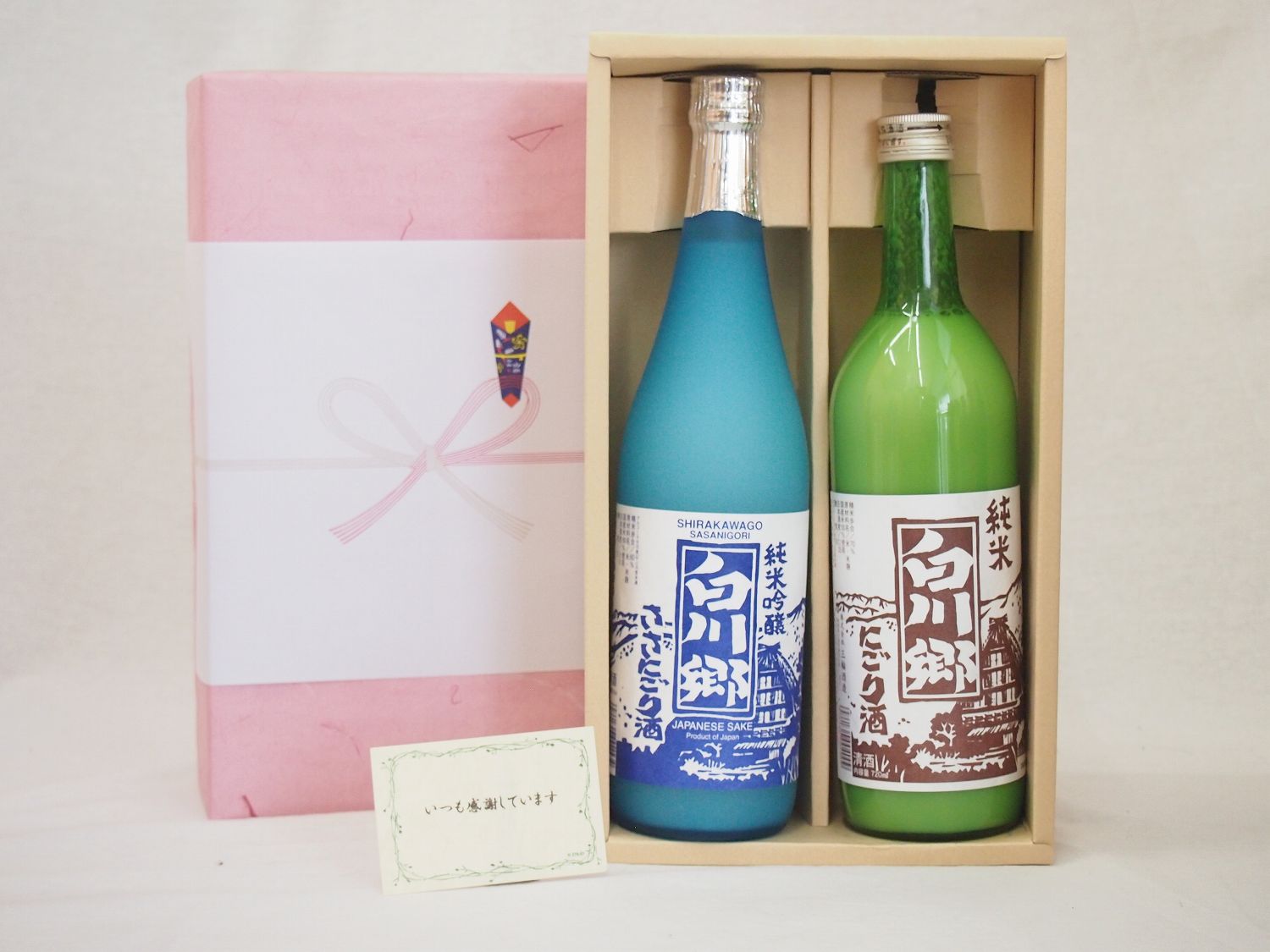 春の贈り物 感謝贈り物ボックス にごり酒 2本セット(三輪酒造 白川郷 純米 720ｍｌ 白川郷 純米吟醸 720ml)
