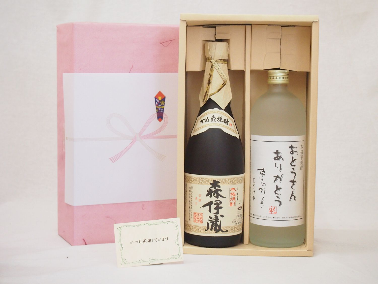 卸し売り購入 御進物おとうさんありがとう 感謝贈り物ボックス 芋焼酎 2本セット 森