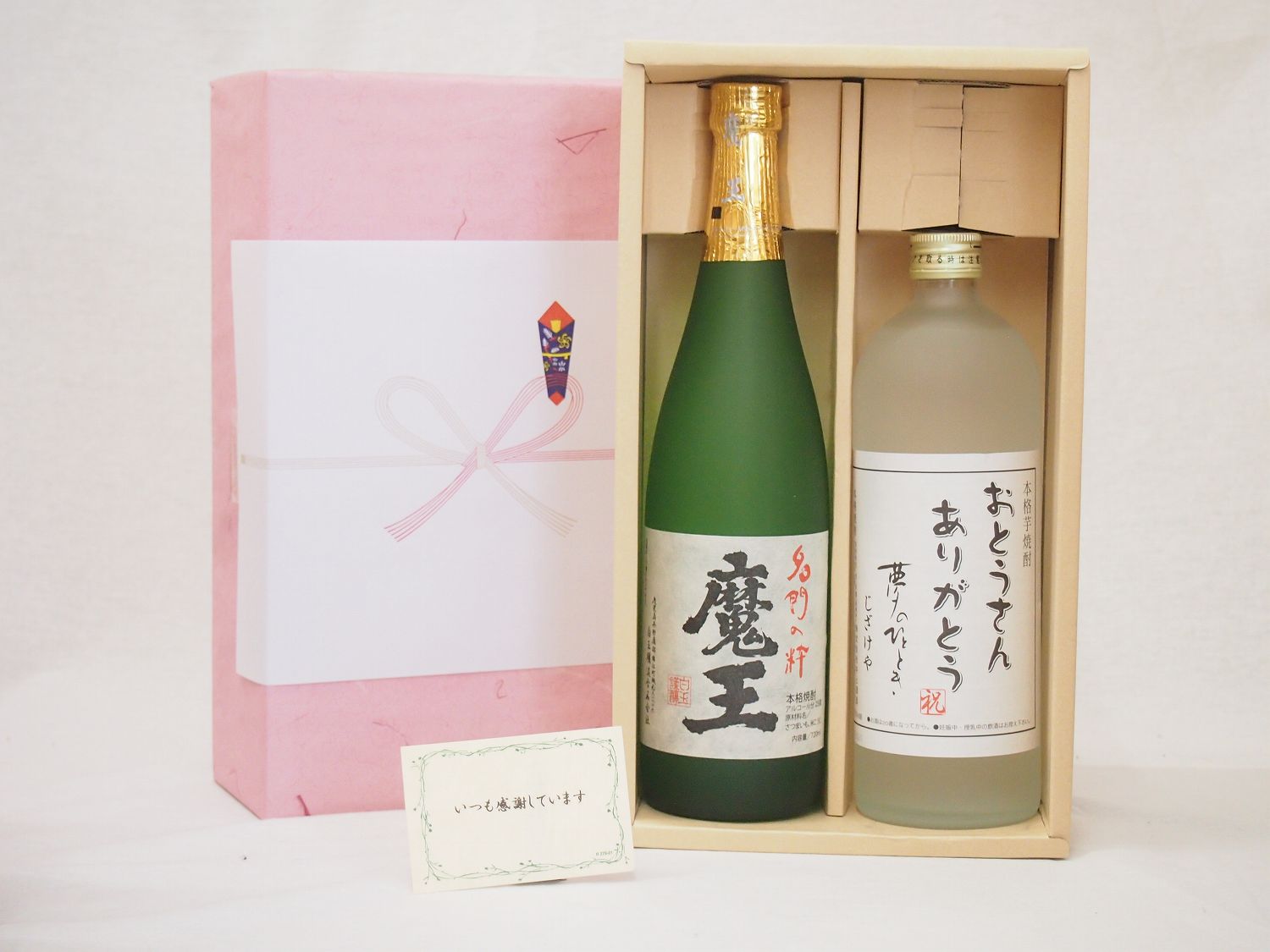 【最大2000円オフクーポン10日1:59迄】父の日 おとうさんありがとう 感謝贈り物ボックス 芋焼酎 2本セット(白玉醸造 魔王 芋 720ｍｌ おとうさんありがとう 芋 720ml)