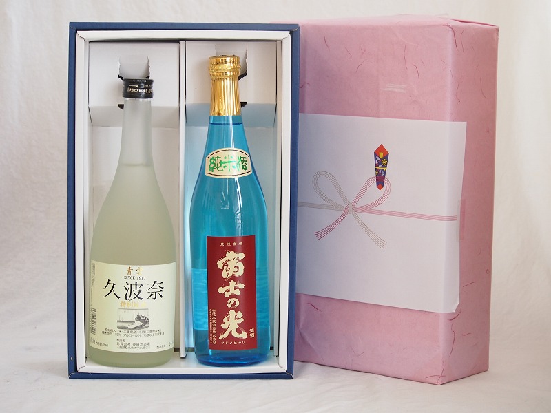 春の贈り物 感謝贈り物ボックス とっておきの日本酒2本セット(三重県安達本家酒造 富士の光純米酒 三重県後藤酒造 久波奈 特別純米酒 720ml×2本)
