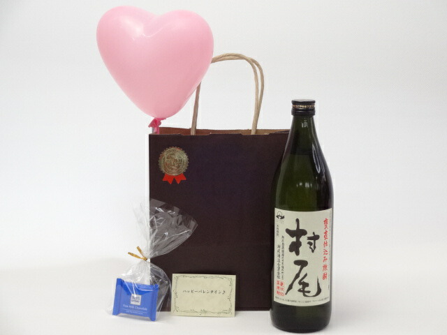 【最大2000円オフクーポン10日1:59迄】お誕生日焼酎セット(村尾酒造 本格芋焼酎 村尾 900ｍｌ(鹿児島県))メッセージカード ハート風船 ミニチョコ付き