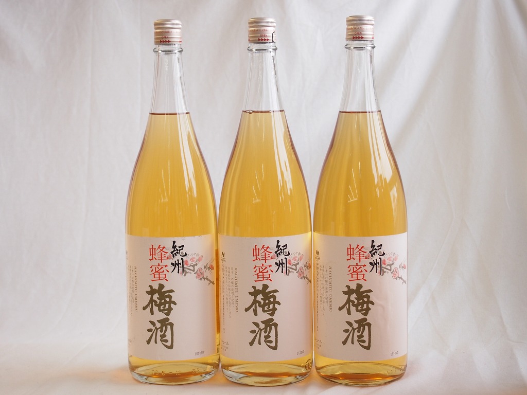 梅酒3本セット(蜂蜜梅酒(和歌山)) 1800ml×3本