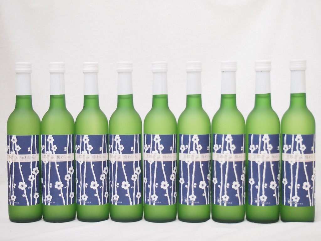 【最大2000円オフクーポン26日1:59迄】9本セット(京都青谷梅わいん(京都)) 500ml×9本|贈り物本舗じざけや