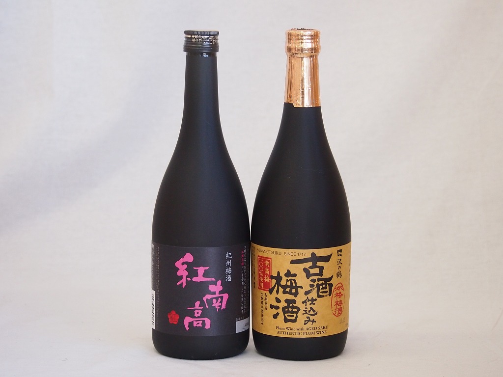 梅酒2本セット 古酒仕込み梅酒 720ml×2本 和歌山 紅南高梅酒20度 物品 紅南高梅酒20度