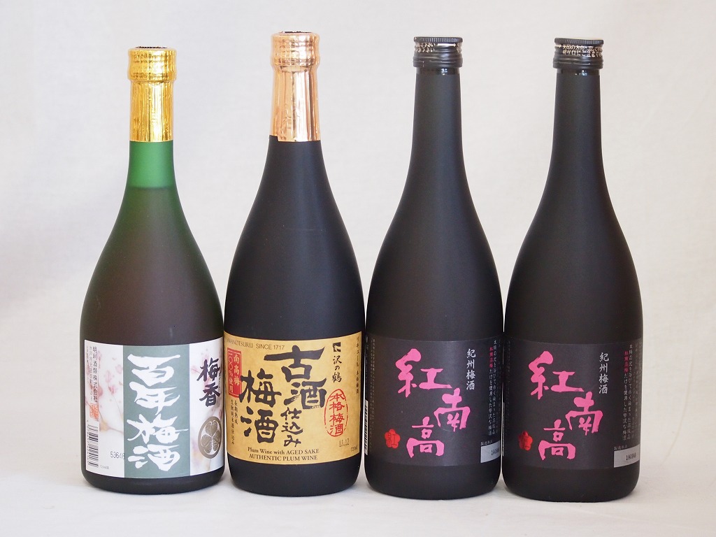 梅酒4本セット 古酒仕込み梅酒 紅南高梅酒20度 梅香 茨城