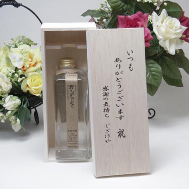 【最大2000円オフクーポン17日1:59迄】【贈り物限定】 黒木本店　米焼酎 野うさぎの走り 600ｍｌ　いつもありがとう木箱セット