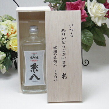 【最大2000円オフクーポン26日1:59迄】【贈り物限定】 四ツ谷酒造 麦焼酎 原酒 兼八 720ml いつもありがとう木箱セット|贈り物本舗じざけや
