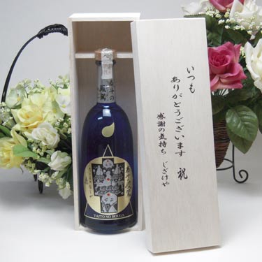 【最大2000円オフクーポン17日1:59迄】【贈り物限定】 京屋酒造　本格そば焼酎 泰斗（たいと）の鳳駕（ほうが）　２５度　720ｍｌ いつもありがとう木箱セット