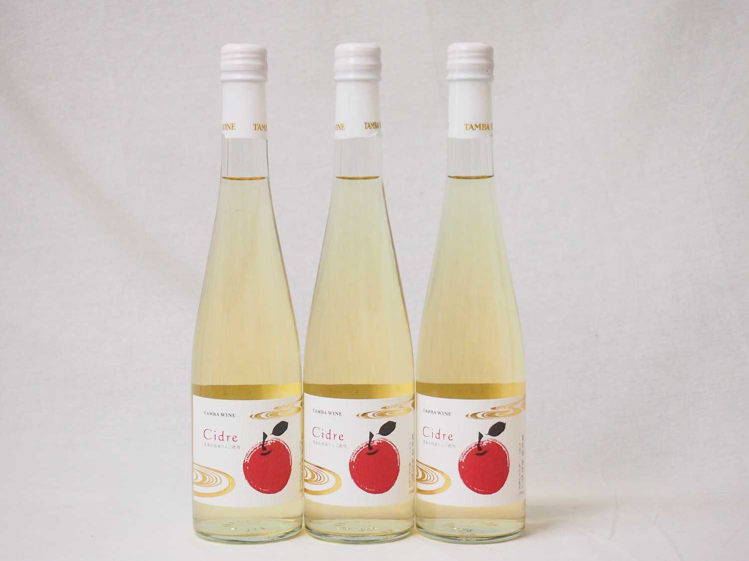 【最大2000円オフクーポン10日1:59迄】3本セット国産フルーツりんごワイン Cider 青森弘前産りんご使用 やや甘口 丹波ワイン (京都府) 500ml×3本