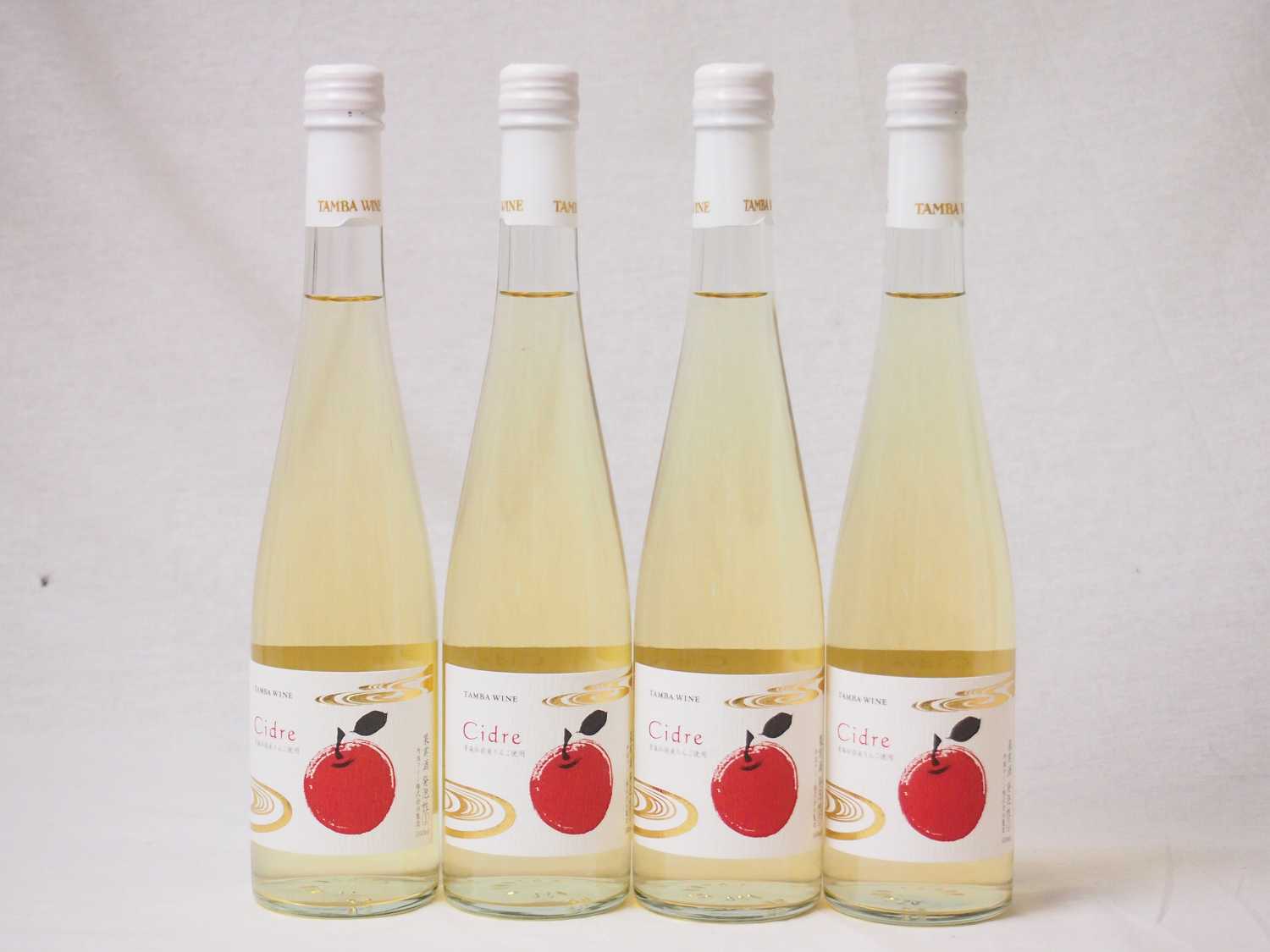 【最大2000円オフクーポン10日1:59迄】4本セット国産フルーツりんごワイン Cider 青森弘前産りんご使用 やや甘口 丹波ワイン (京都府) 500ml×4本