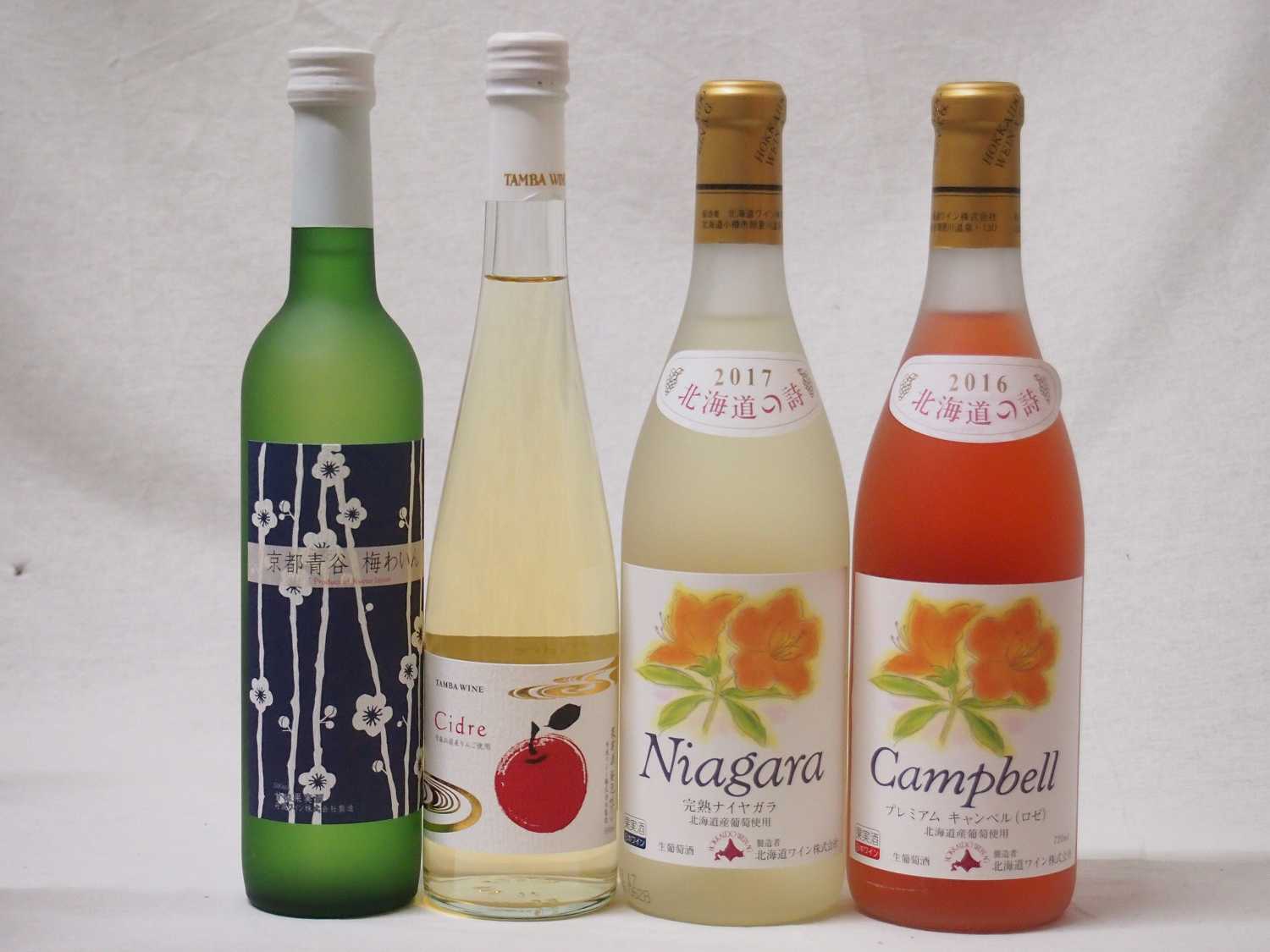 【最大2000円オフクーポン17日1:59迄】国産フルーツ甘口ワイン4本セット Cider 青森弘前産りんご使用 京都山城青谷産城州白梅わいん(京都府) 北海道完熟ナイアガラロゼ720ml 計4本