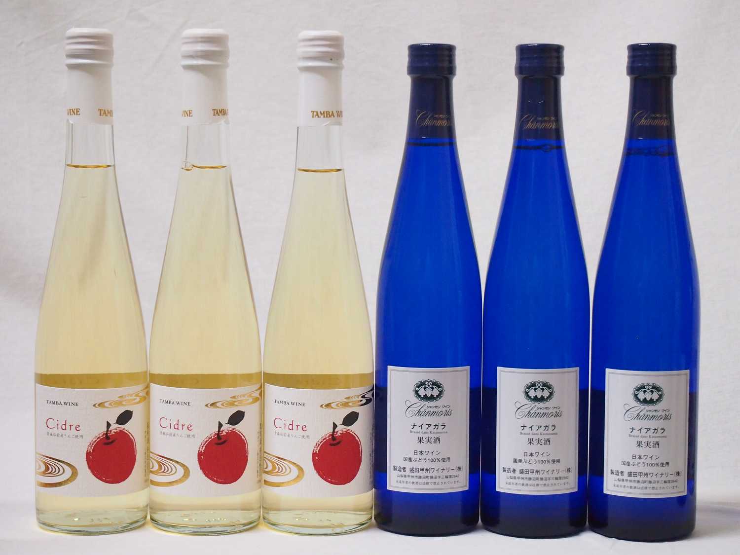 【最大2000円オフクーポン26日1:59迄】国産フルーツ甘口ワイン6本セット Cider 青森弘前産りんご使用(京都府)3本 甲州ナイアガラ(山梨県)3本 500ml&times;6本｜贈り物本舗じざけや