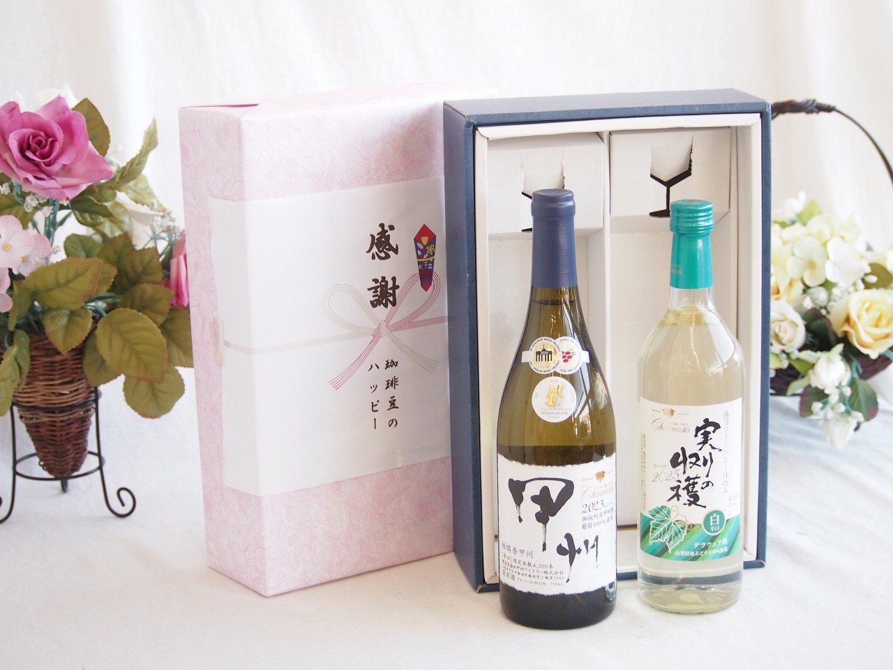 感謝の贈り物ボックス 山梨県甲州種ぶどう100%使用白ワインと国産ワインセット(実りの収穫 白辛口ワイン 辛口(山梨県)720mlシャンモリ柑橘香御坂甲州白ワイン(山梨県)750ml