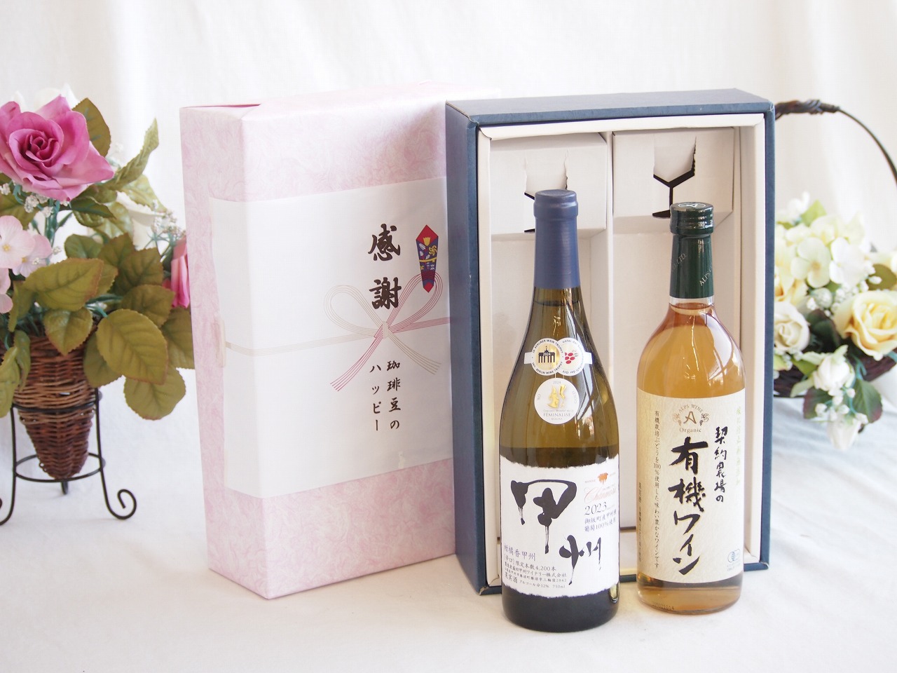 感謝の贈り物ボックス 山梨県甲州種ぶどう100%使用白ワインと国産ワインセット(酸化防止剤無添加 契約農場の有機白ワイン やや甘口(長野県)720mlシャンモリ柑橘香御坂甲州白ワイン(山梨県)750ml