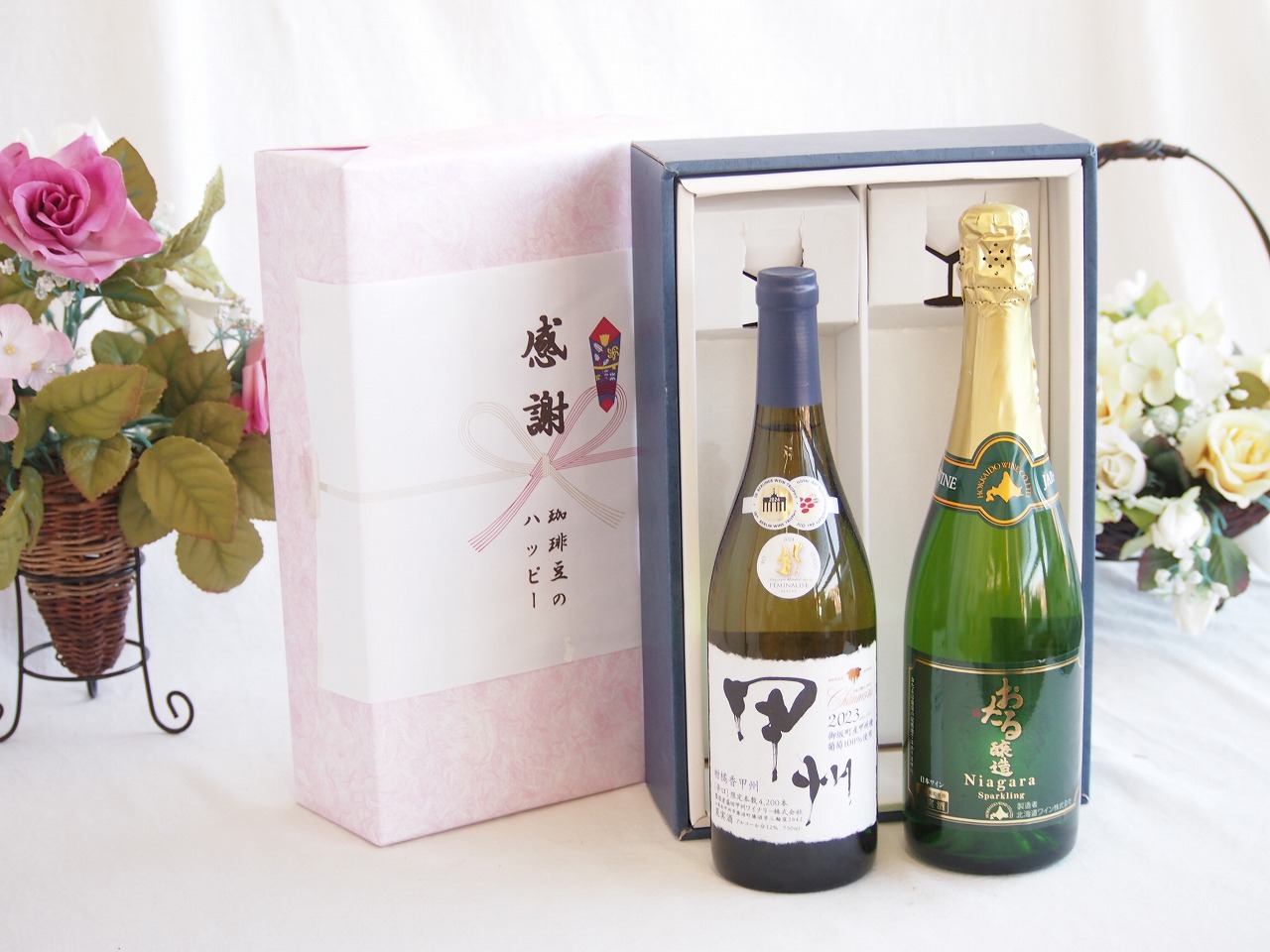 感謝の贈り物ボックス 山梨県甲州種ぶどう100%使用白ワインと国産ワインセット(おたる醸造 ナイアガラス白パークリングワインやや甘口(北海道)720mlシャンモリ柑橘香御坂甲州白ワイン(山梨県)750ml