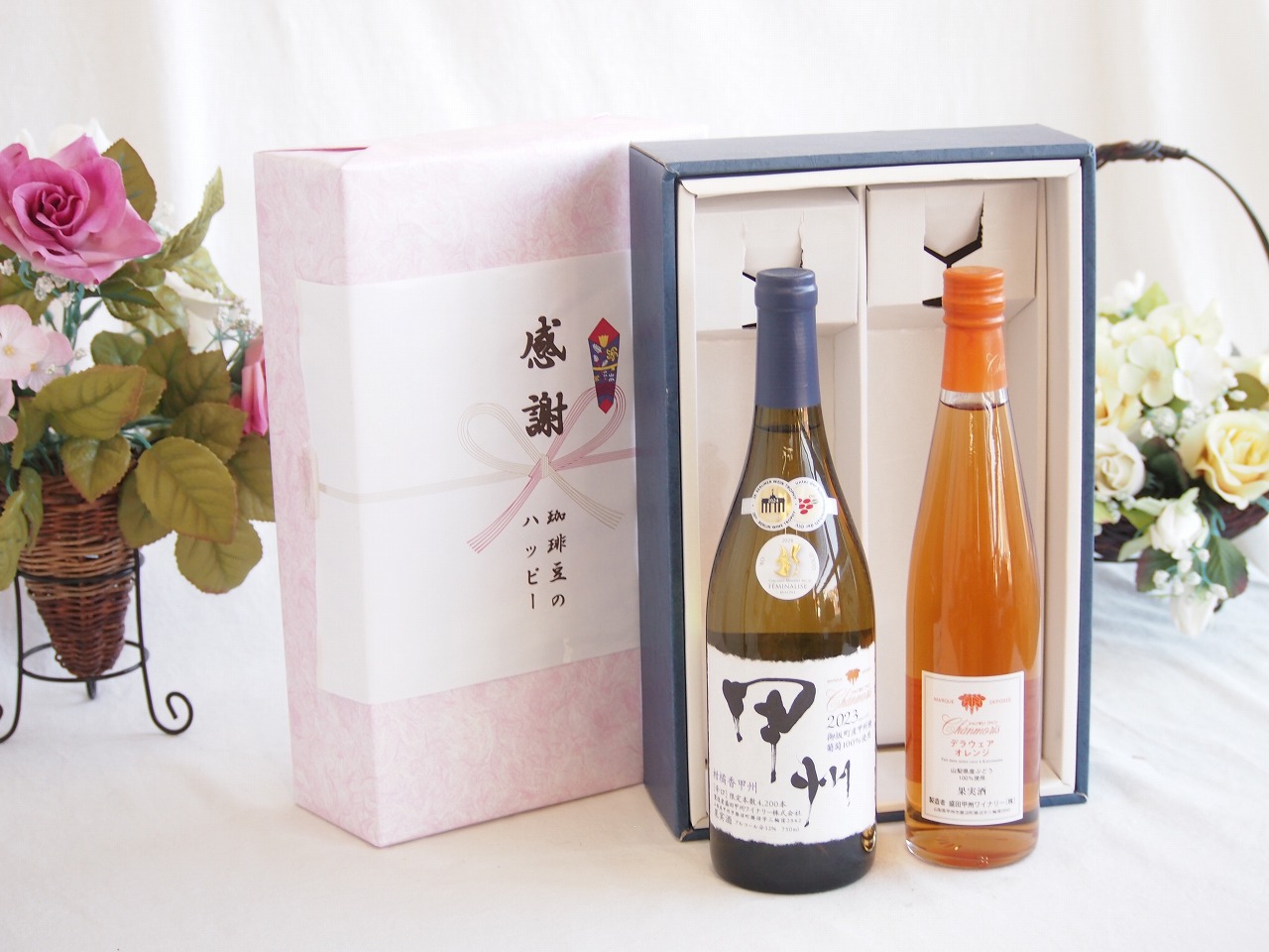 感謝の贈り物ボックス 山梨県甲州種ぶどう100%使用白ワインと国産ワインセット(シャンモリ デラウエア オレンジワインやや甘口(山梨県)500mlシャンモリ柑橘香御坂甲州白ワイン(山梨県)750ml