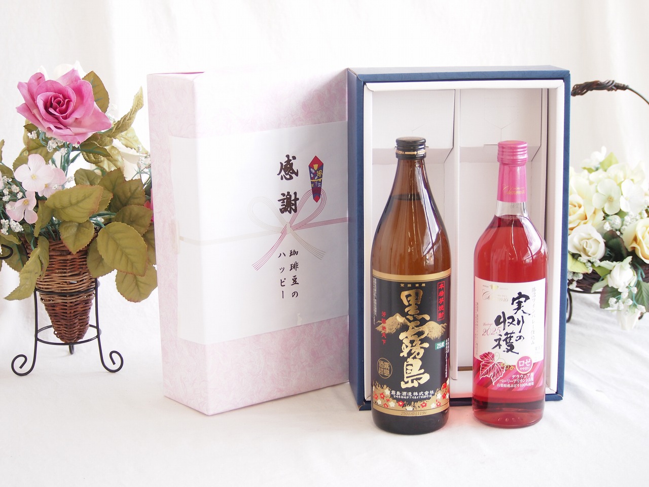 感謝の贈り物ボックス 芋本来のふくよかな甘み焼酎と国産ワインセット(実りの収穫 ロゼワイン やや甘口(山梨県)720ml霧島酒造黒霧島芋焼酎(宮崎県)900ml