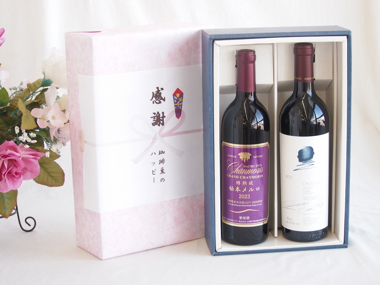感謝の贈り物ボックス 世界が憧れオーパス・ワンと国産ワインセット(樽熟成松本メルロ赤ワイン フルボディ(山梨県)750mlオーパス ワン 2021赤ワイン カリフォルニアワイン 750ml
