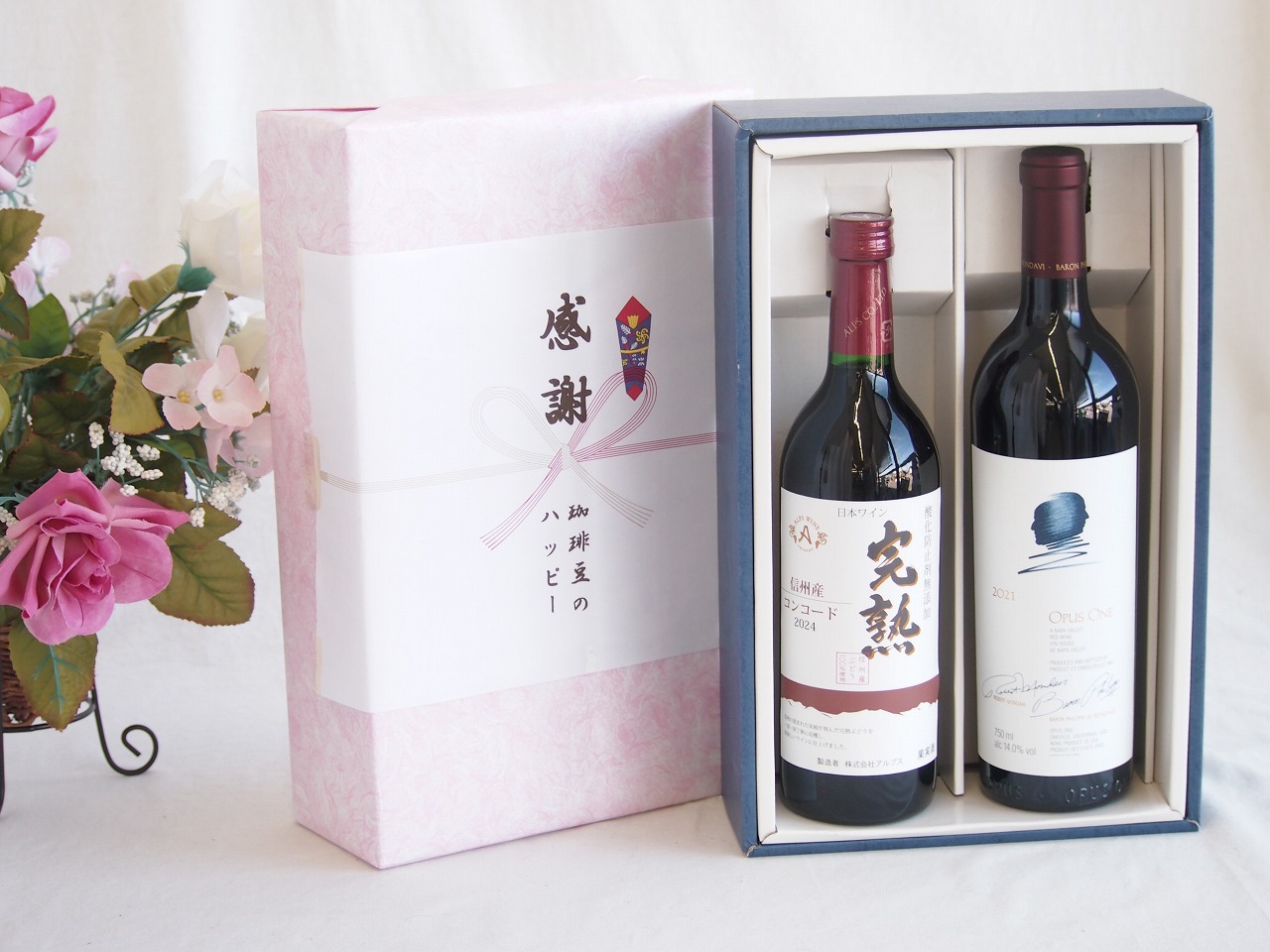 【最大2000円オフクーポン26日1:59迄】感謝の贈り物ボックス 世界が憧れオーパス・ワンと国産ワインセット(おたる醸造 赤ワイン 甘口(北海道)720mlオーパス ワン 2021赤ワイン カリフォルニアワイン 750ml｜贈り物本舗じざけや