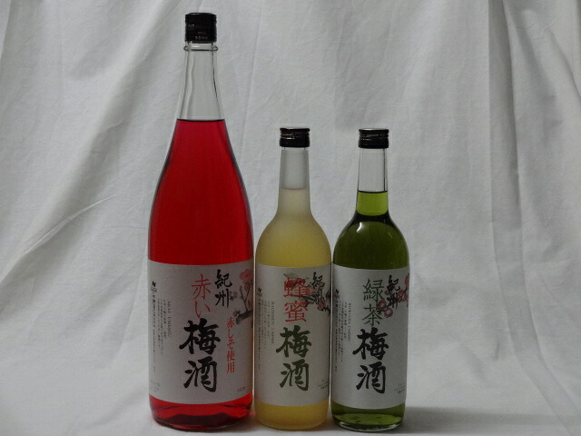 こんな梅酒福袋が欲しかったぁ　3本セット(中野BC 赤い梅酒 蜂蜜梅酒 緑茶梅酒) 1800ml＋720ｍｌ×2本