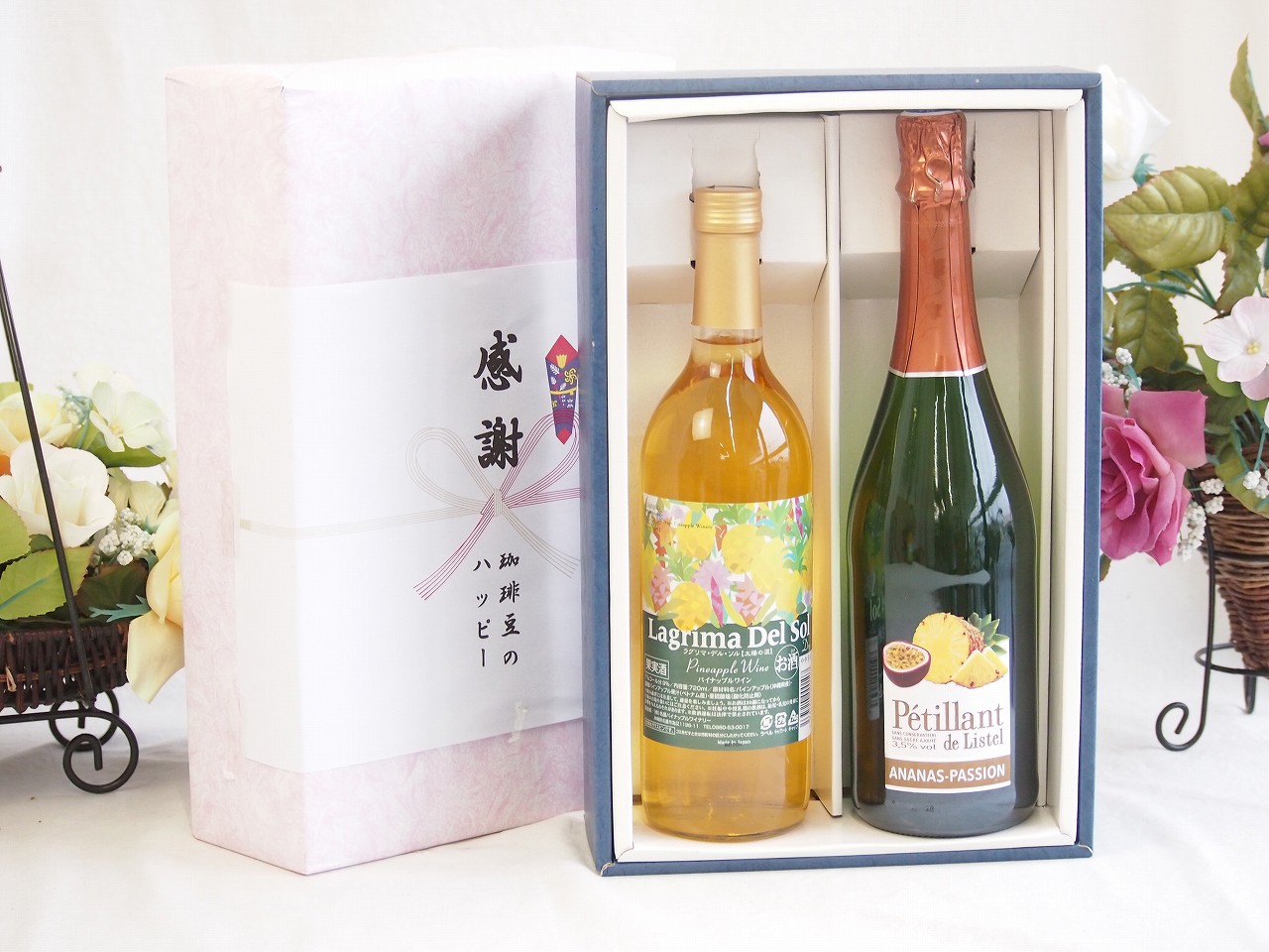 【最大2000円オフクーポン10日1:59迄】感謝の贈り物ボックスパイナップルワイン2本セット(ペティアン ド リステル（パイナップル＆パッションフルーツ)3.5度(フランス) 名護パイナップルワイナリー ラグリマ デル ソル9度(沖縄名護市)) 750ml×1本 720ml×1本