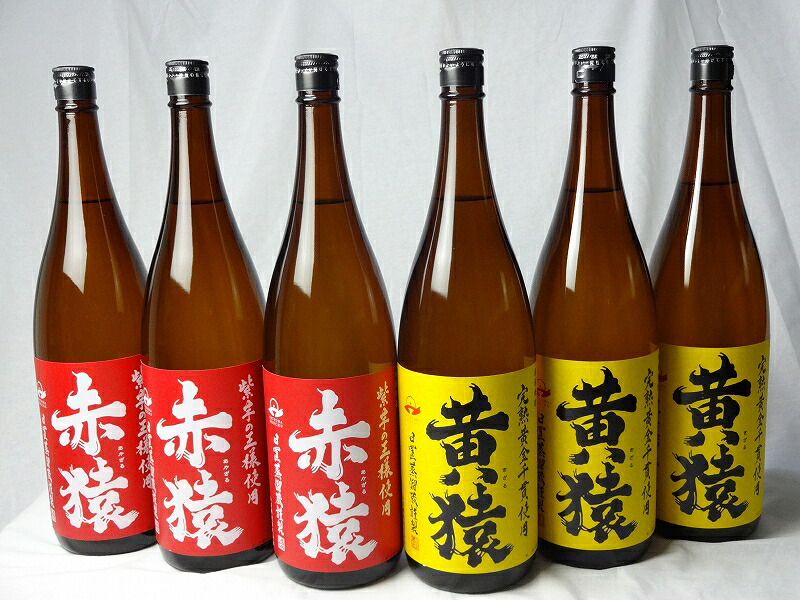 【最大2000円オフクーポン17日1:59迄】小正醸造 赤猿×黄猿 芋焼酎6本セット(紫芋の王様使用 あかざる3本 完熟黄金千貫使用 きざる3本) 25度 1800ml×6本