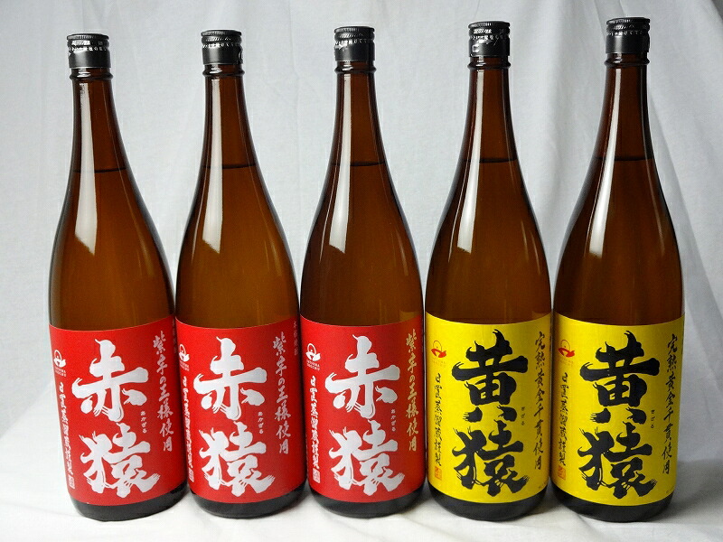 【最大2000円オフクーポン26日1:59迄】小正醸造 赤猿&times;黄猿 芋焼酎5本セット(紫芋の王様使用 あかざる3本 完熟黄金千貫使用 きざる2本) 25度 1800ml&times;5本｜贈り物本舗じざけや 11,980円