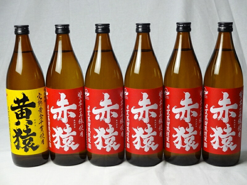 【最大2000円オフクーポン10日1:59迄】小正醸造 赤猿×黄猿 芋焼酎6本セット(紫芋の王様使用 あかざる5本 完熟黄金千貫使用 きざる1本) 25度 900ml×6本