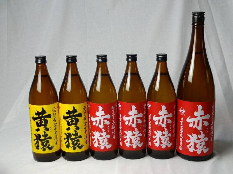 【最大2000円オフクーポン10日1:59迄】小正醸造 赤猿×黄猿 芋焼酎6本セット(紫芋の王様使用 あかざる900ml×3本 1800ml×1本 完熟黄金千貫使用 きざる900ml×2本)