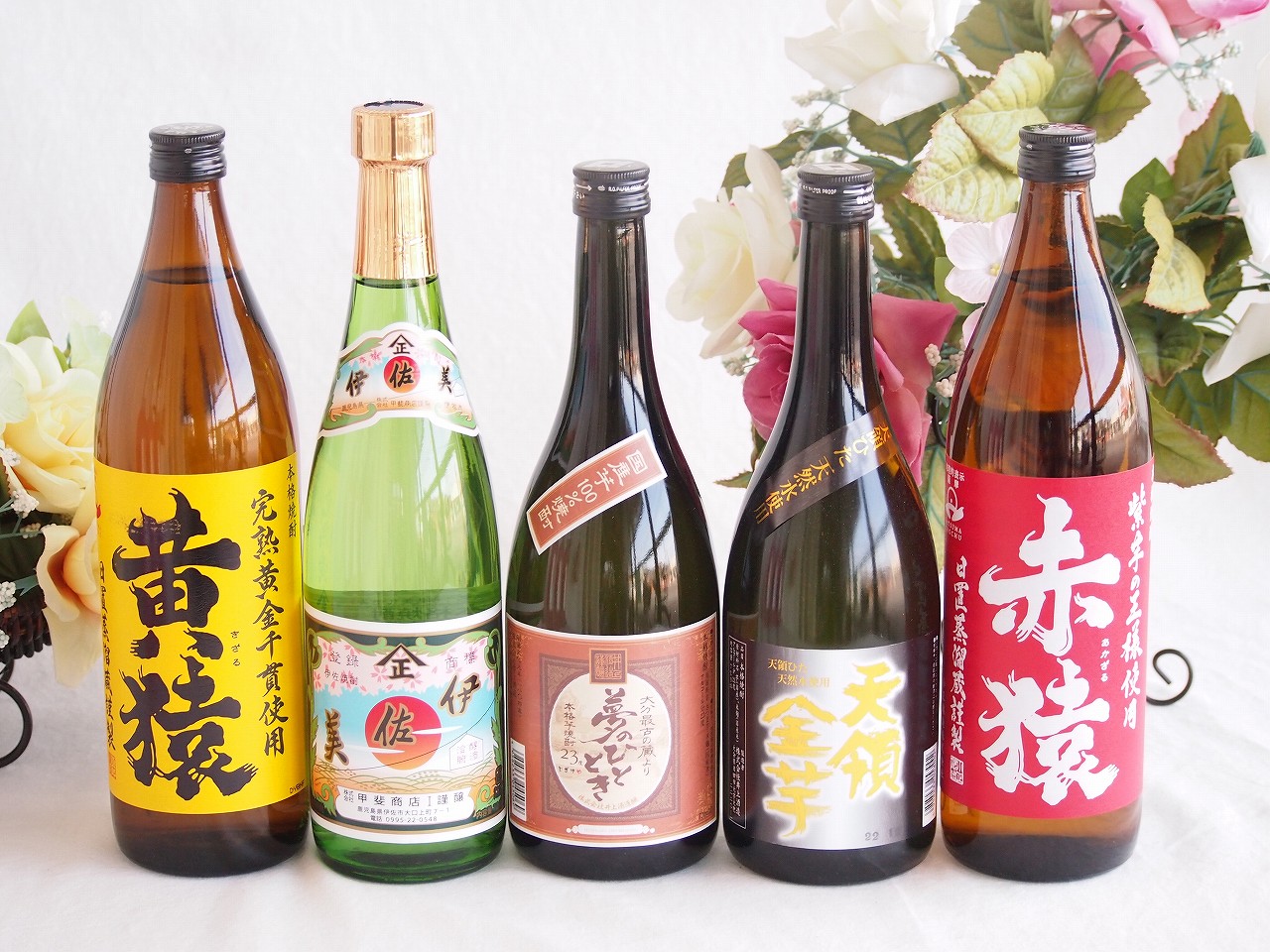 【最大2000円オフクーポン26日1:59迄】旨味溢れる芋焼酎5本セット(紫芋赤猿900ml 黄金千貫黄猿900ml 天領金芋720ml 元祖芋伊佐美720ml 国産芋夢のひととき720ml｜贈り物本舗じざけや