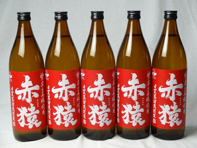 【最大2000円オフクーポン10日1:59迄】小正醸造 赤猿芋焼酎9本セット (紫芋の王様使用 あかざる) 900ml×9本