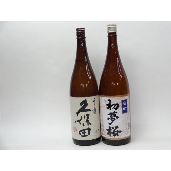 特選日本酒セット 久保田 初夢桜 スペシャル2本セット（千寿 金印）1800ｍｌ×2本
