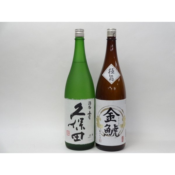 特選日本酒セット 久保田 金鯱 スペシャル2本セット（碧寿 極旨）1800ｍｌ×2本