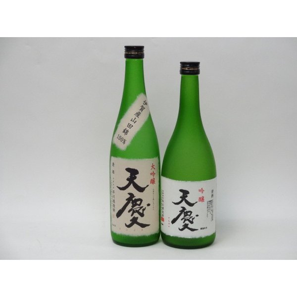特選日本酒セット 天慶 2本セット(大吟醸 吟醸)720ml×2本 早川酒造