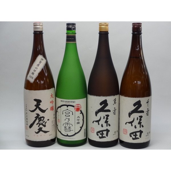 【最大2000円オフクーポン17日1:59迄】特選日本酒セット 天慶 宮の雪 久保田 4本セット 天慶(大吟醸) 宮の雪(大吟醸) 久保田(萬寿 千寿) 720ｍｌ×4本 4