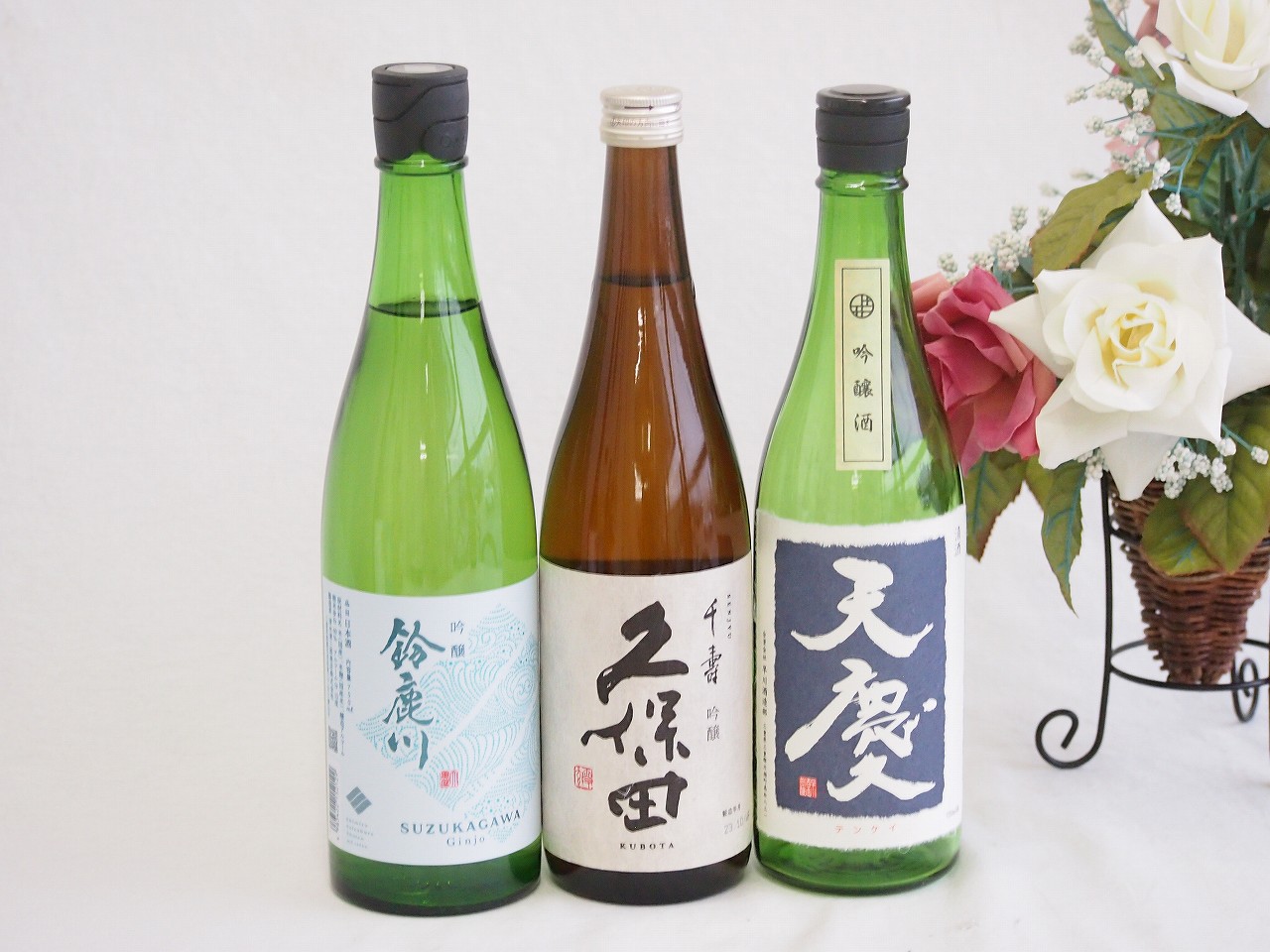 日本酒吟醸決定版3本セット(久保田 千寿 吟醸(新潟県) 早川酒造 天慶 吟醸(三重県) 清水清三郎商店 鈴鹿川 吟醸(三重県)) 720ml×2本 750ml×1本