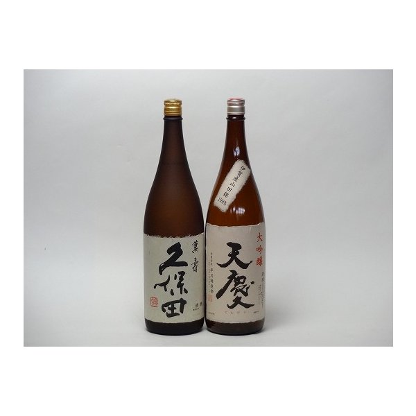 特選日本酒セット 久保田(新潟） 天慶(三重）スペシャル2本セット(萬寿）（大吟醸）1800ｍｌ×2本