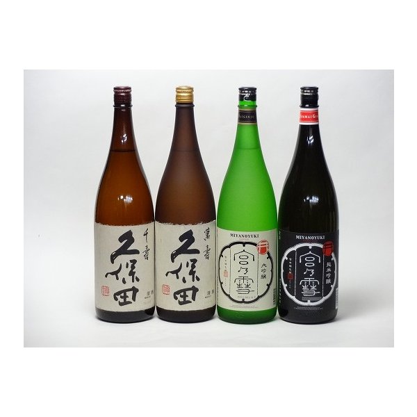 【最大2000円オフクーポン26日1:59迄】特選日本酒セット 久保田(新潟） 宮の雪(三重）スペシャル4本セット(萬寿 千寿）（大吟醸 純米吟醸）1800ｍｌ&times;4本｜贈り物本舗じざけや