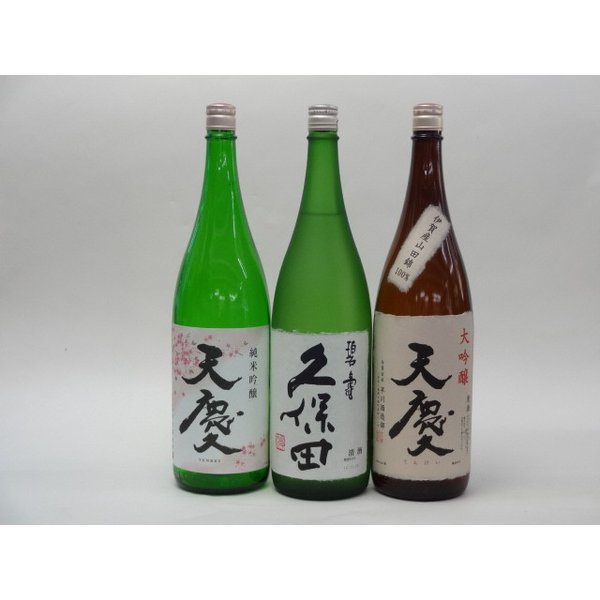 特選日本酒セット 久保田 天慶(三重）スペシャル3本セット（碧寿）(純米吟醸 大吟醸)1800ｍｌ×3本