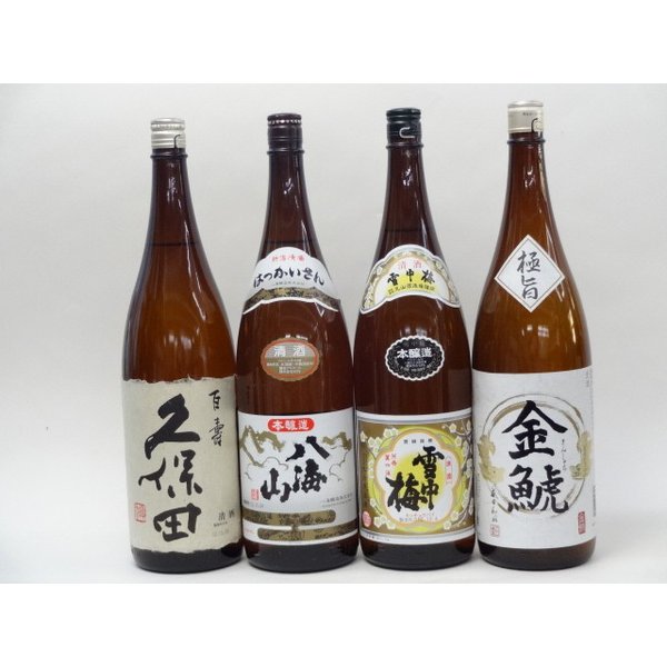 特選日本酒セット 久保田 八海山 雪中梅 金鯱 スペシャル4本セット（百寿）(本醸造 極旨)1800ｍｌ×4本