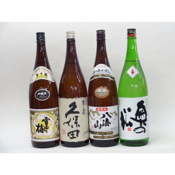 特選日本酒セット 雪中梅 久保田 八海山 奥の松 スペシャル4本セット（百寿 本醸造 特別純米)1800ｍｌ×4本