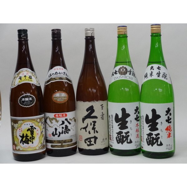 【最大2000円オフクーポン26日1:59迄】特選日本酒セット 雪中梅 久保田 八海山 大七 スペシャル5本セット（百寿 本醸造 純米)1800ｍｌ&times;5本｜贈り物本舗じざけや 15,606円