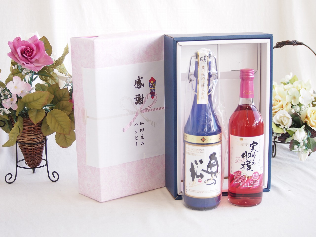 【最大2000円オフクーポン26日1:59迄】感謝の贈り物ボックス スパークリング日本酒と国産ワインセット(実りの収穫 ロゼワイン やや甘口(山梨県)720ml奥の松純米大吟醸スパークリング720ml|贈り物本舗じざけや