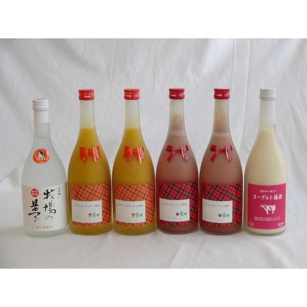【最大2000円オフクーポン10日1:59迄】焼酎×たっぷりリキュール6本セット ミルクたっぷりいちごの梅酒×2本 マンゴーの梅酒 研醸（福岡県）×2本 ヨーグルト梅酒720ml(福岡県)・牛乳焼酎 牧場の夢 大和一酒造(熊本県) 720ml×6本