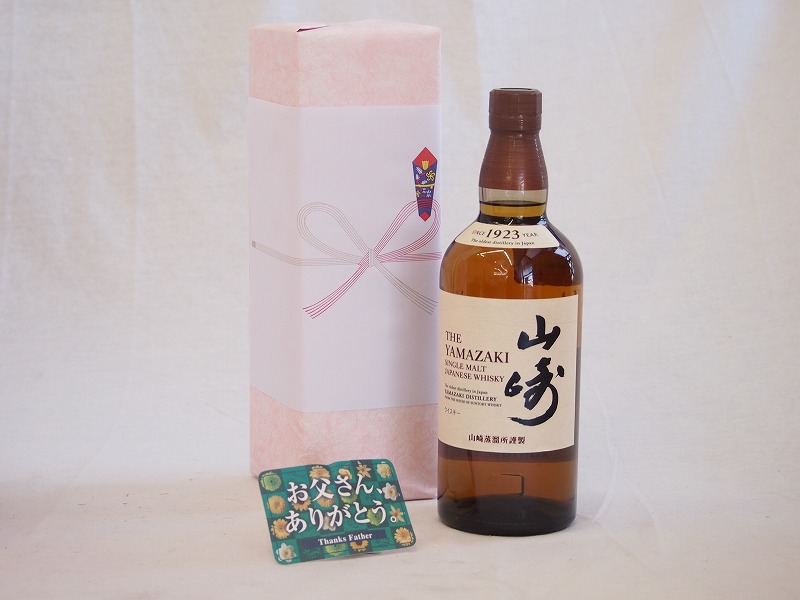 サントリーウイスキー 山崎 シングルモルト 43度 yamazaki whisky